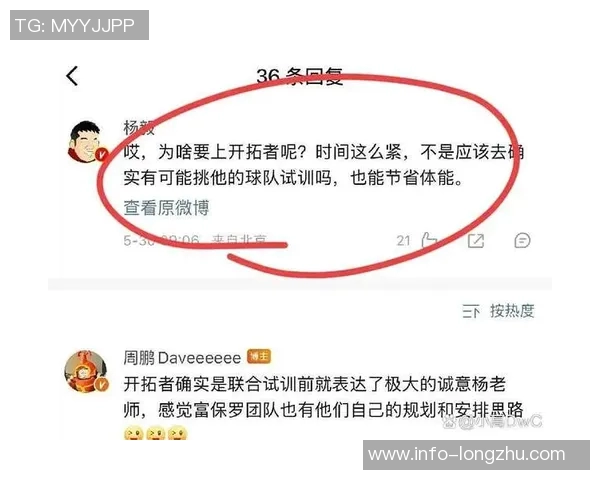小杨带动开拓者周边商品热销销售额同比激增813